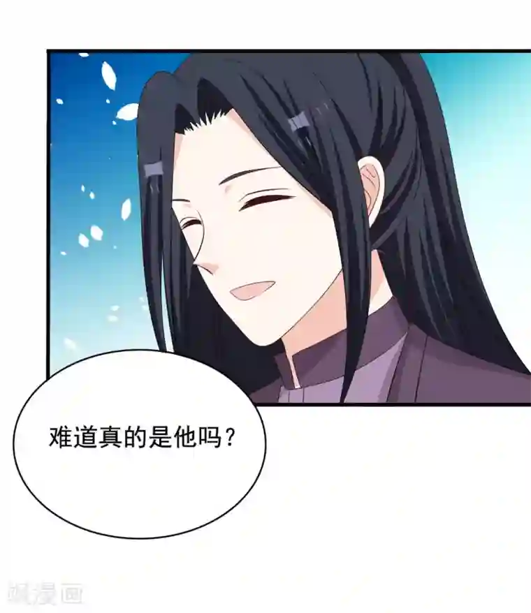 重生影后第74话