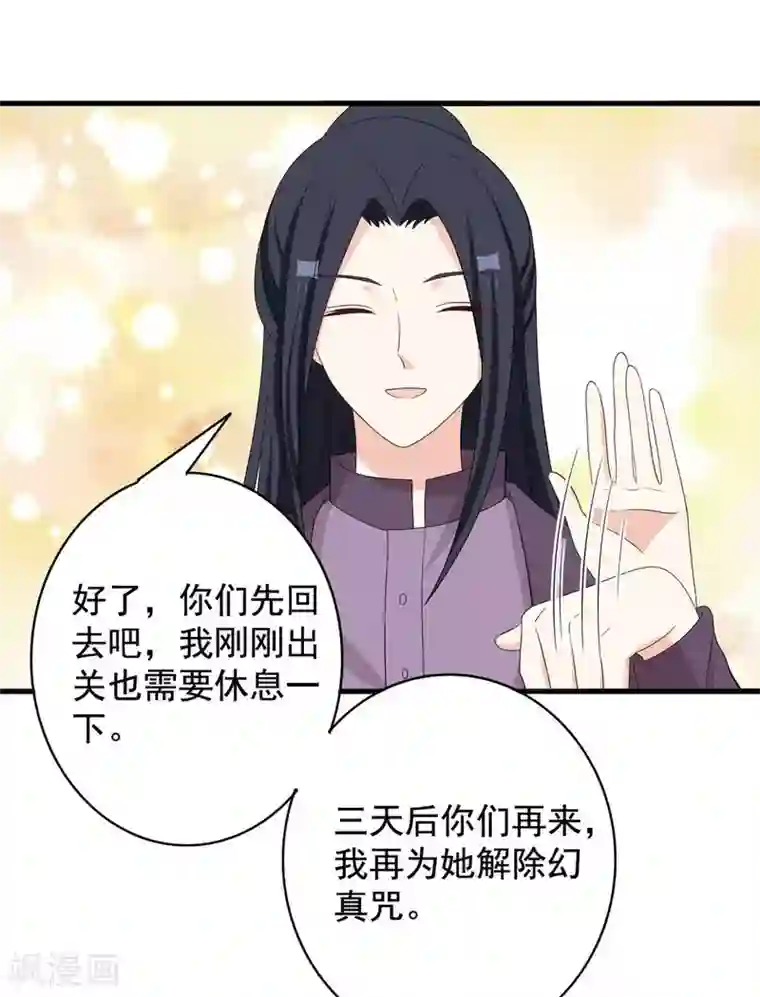 重生影后第74话