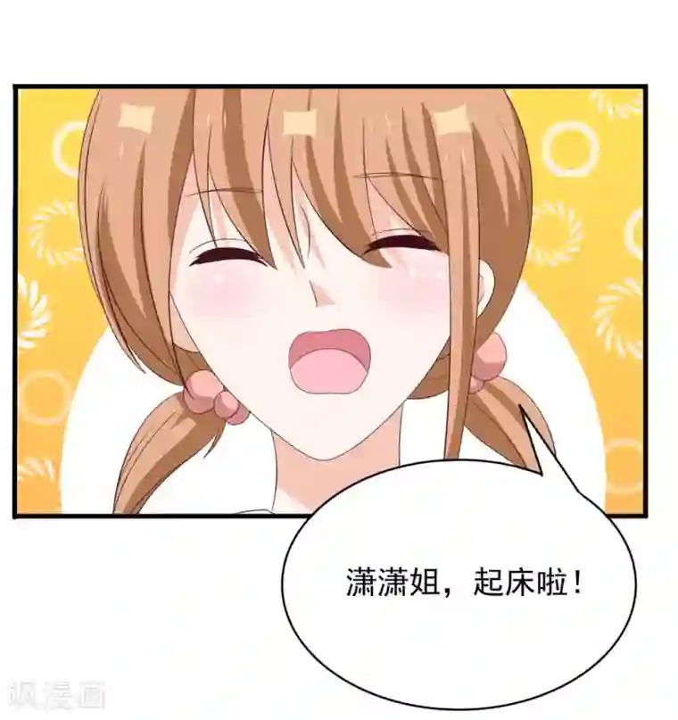 重生影后第84话