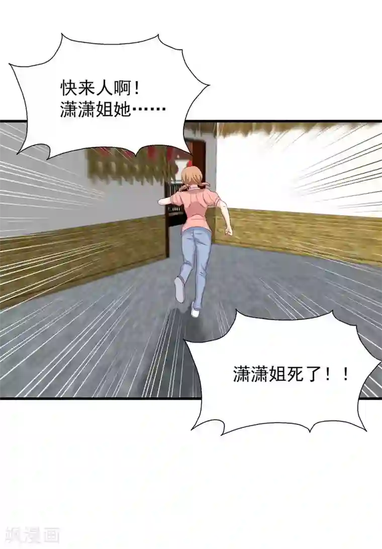 重生影后第84话