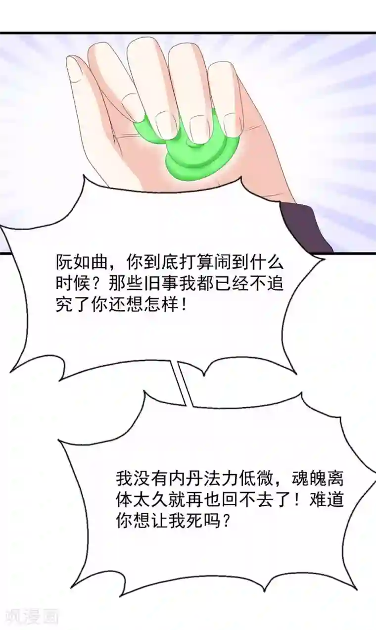 重生影后第84话