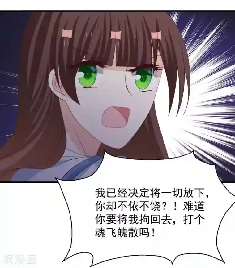 重生影后第84话