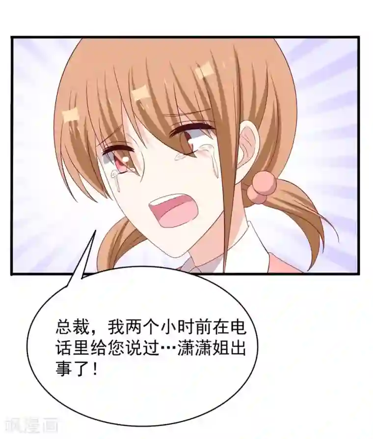 重生影后第85话