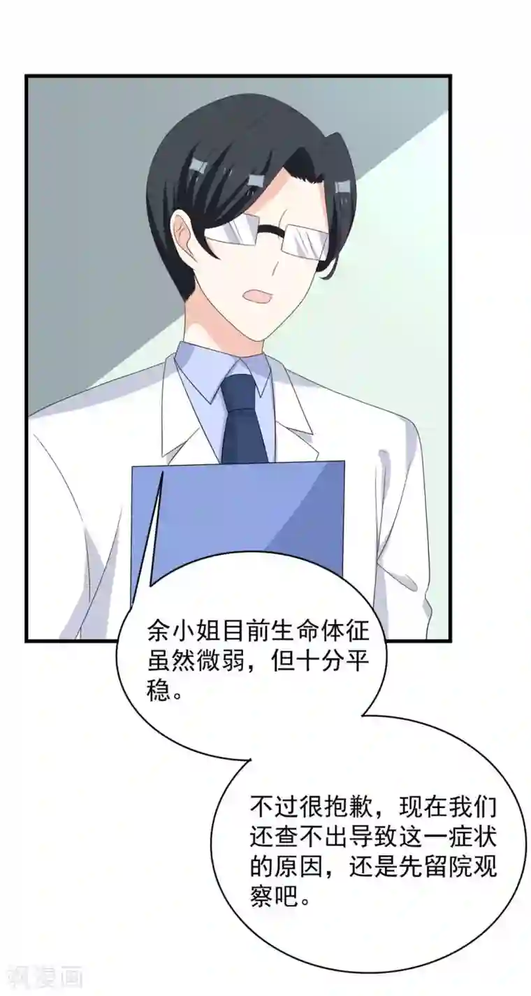 重生影后第86话