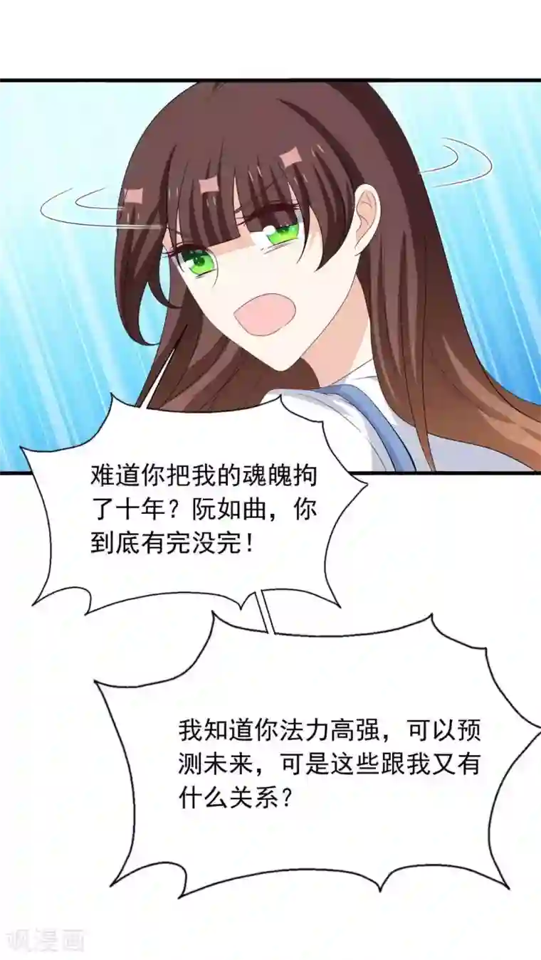 重生影后第87话