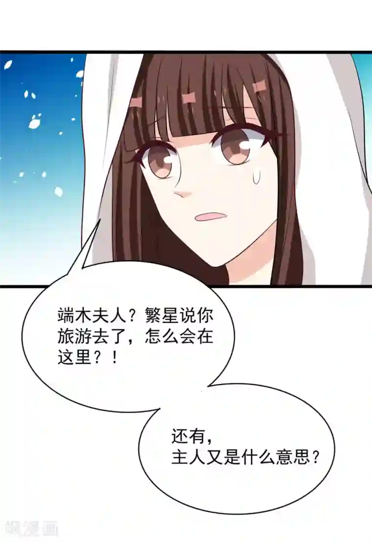 重生影后第95话