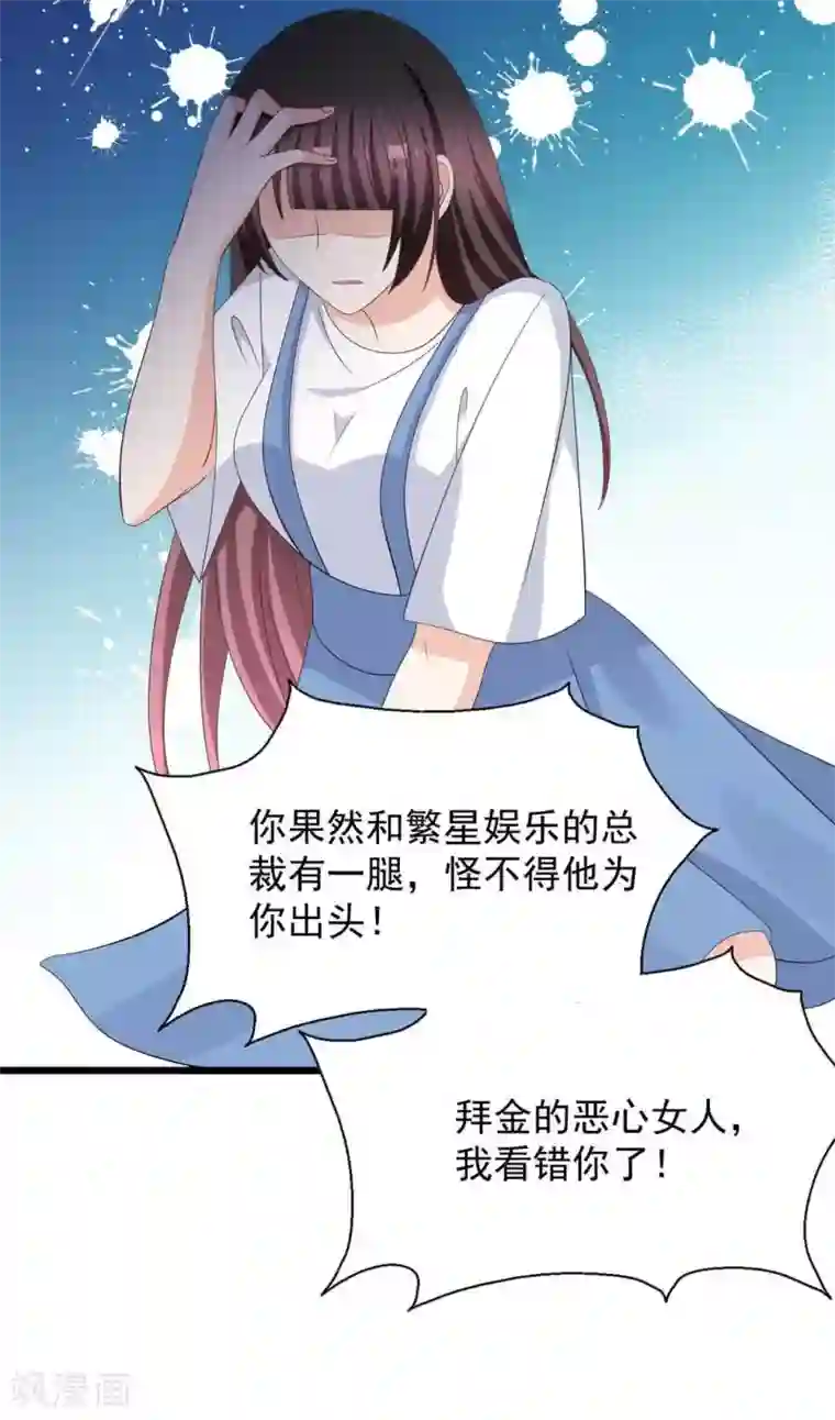 重生影后第96话