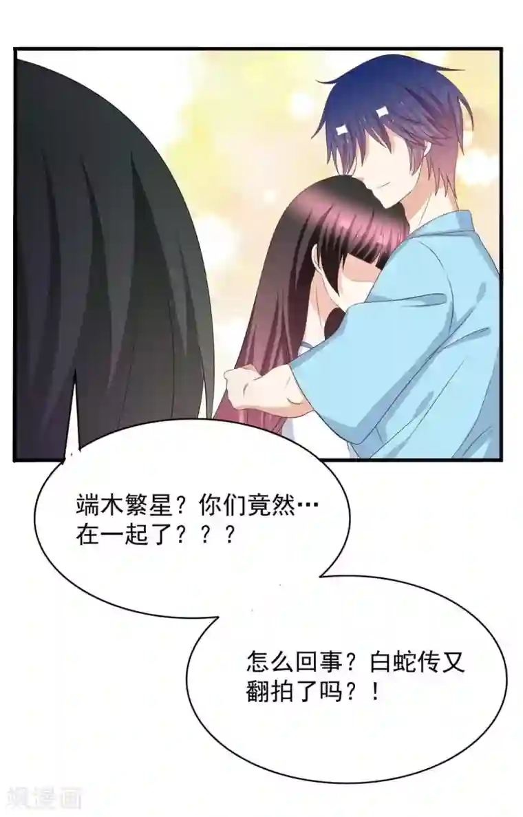 重生影后第97话