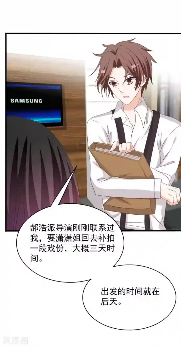 重生影后第105话