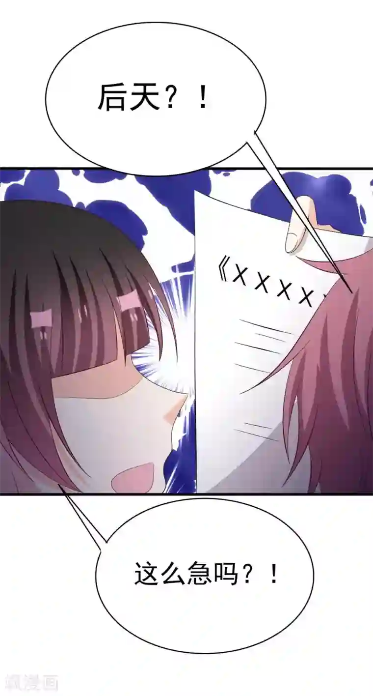 重生影后第105话