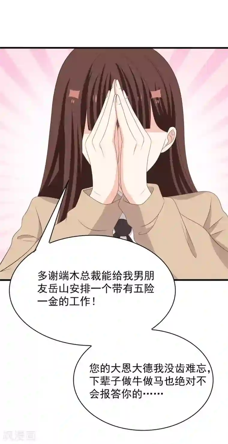 重生影后第105话