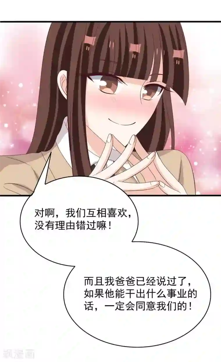 重生影后第105话