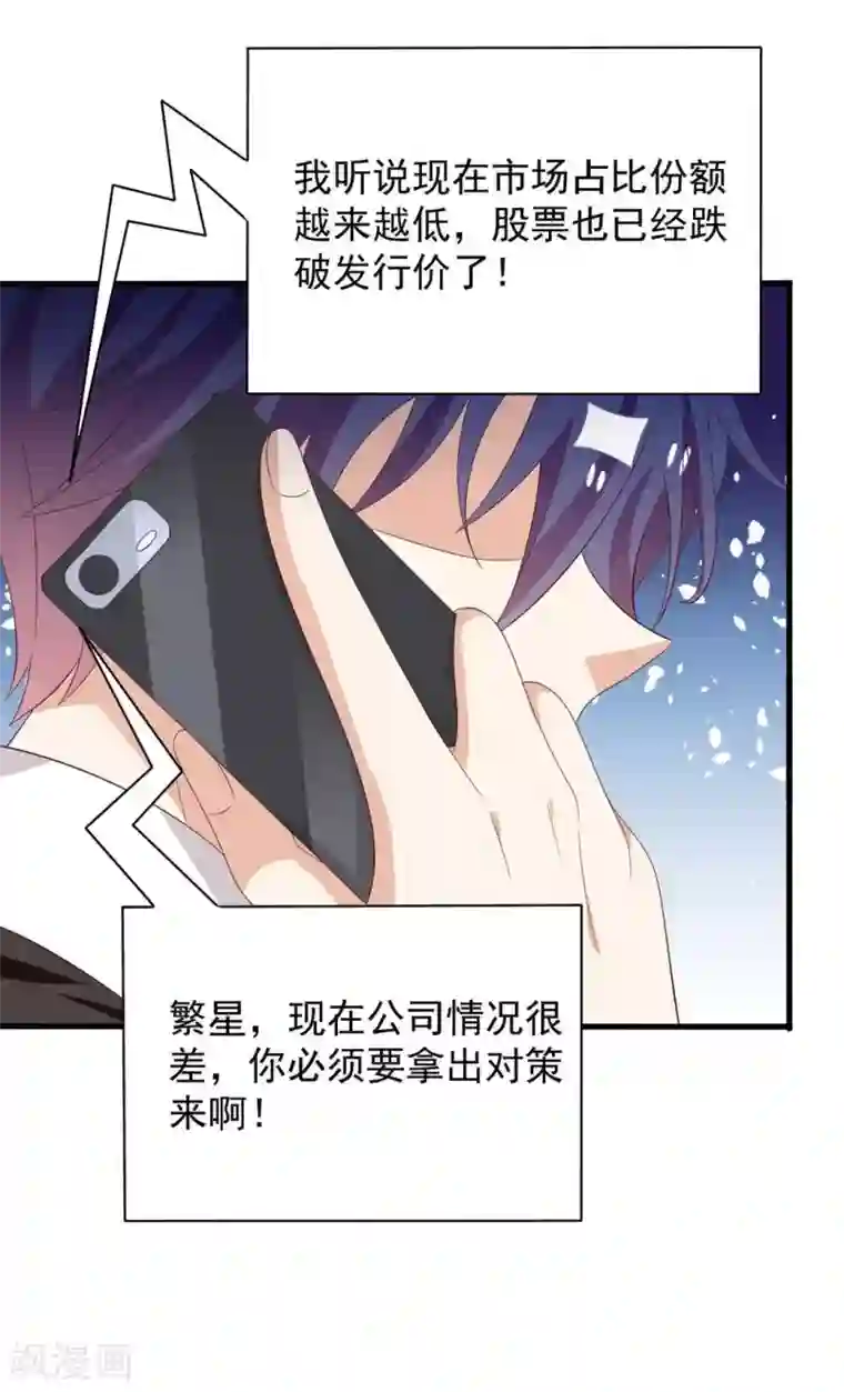 重生影后第116话