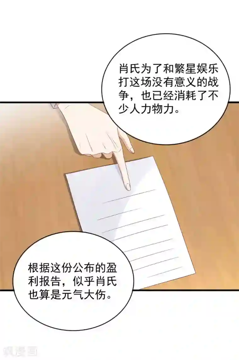 重生影后第116话