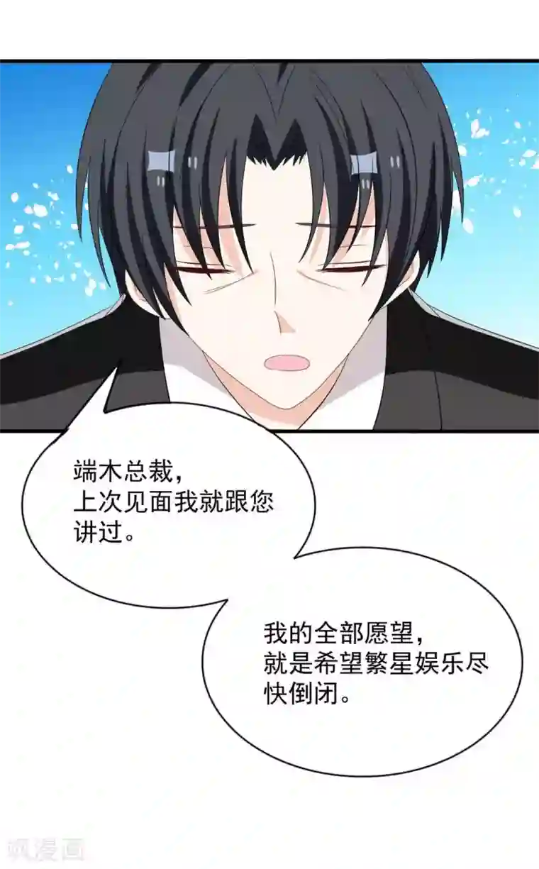 重生影后第116话