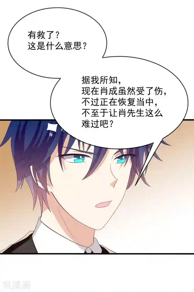 重生影后第116话