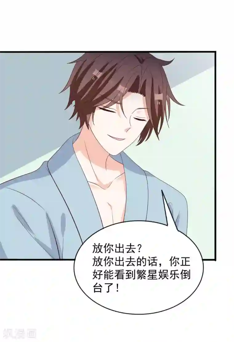 重生影后第117话