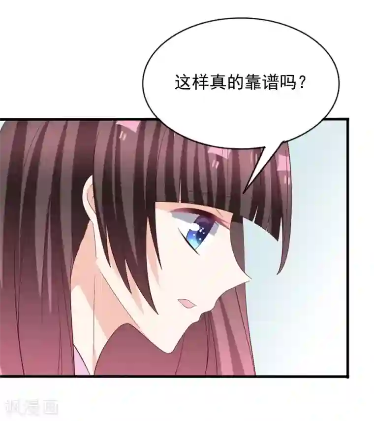 重生影后第117话