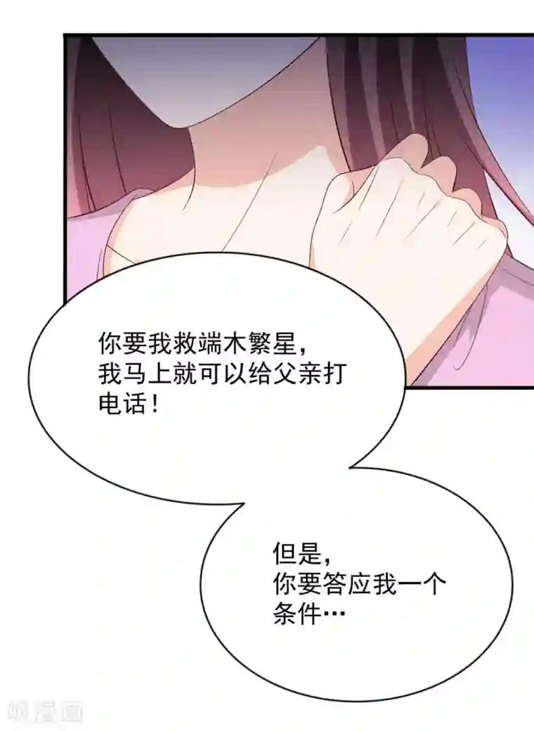 重生影后第117话