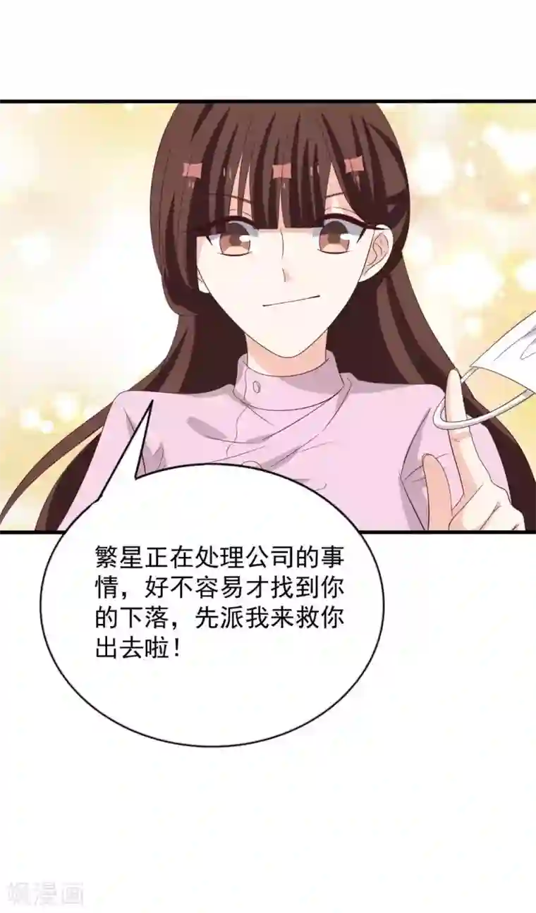 重生影后第117话