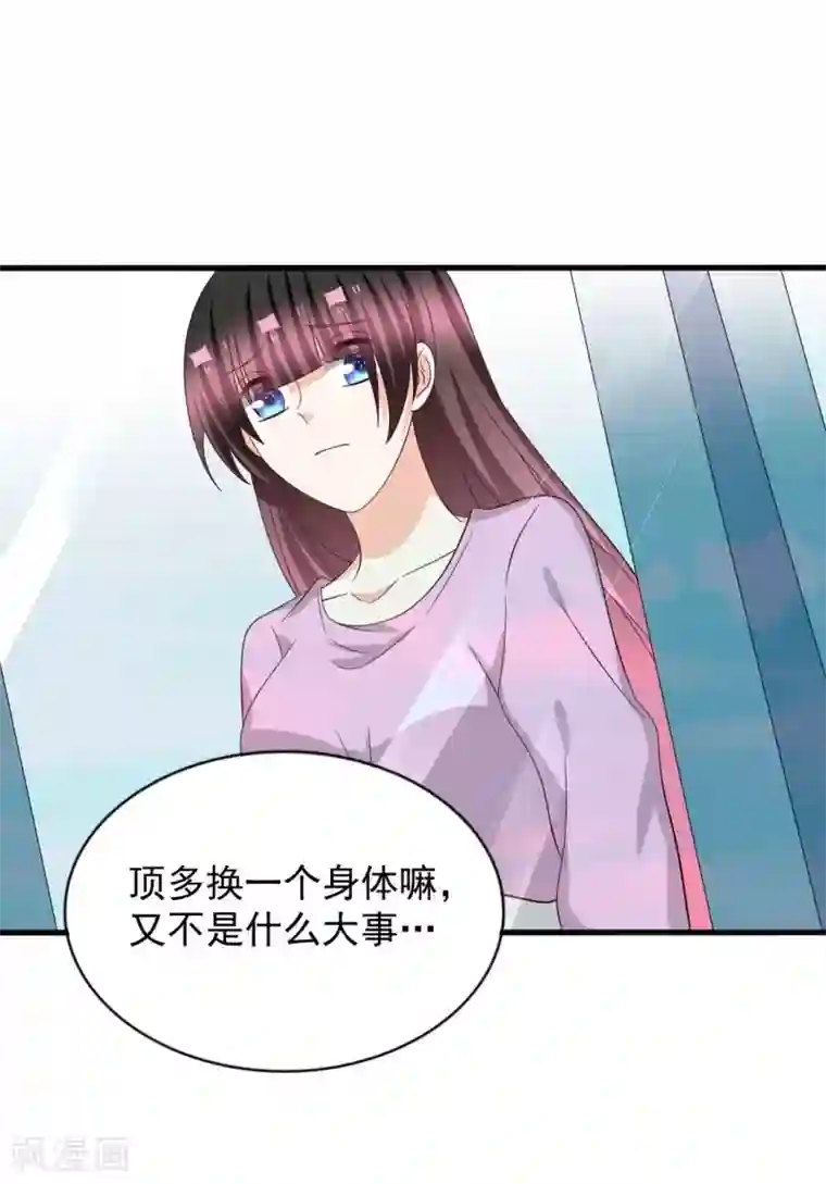 重生影后第117话