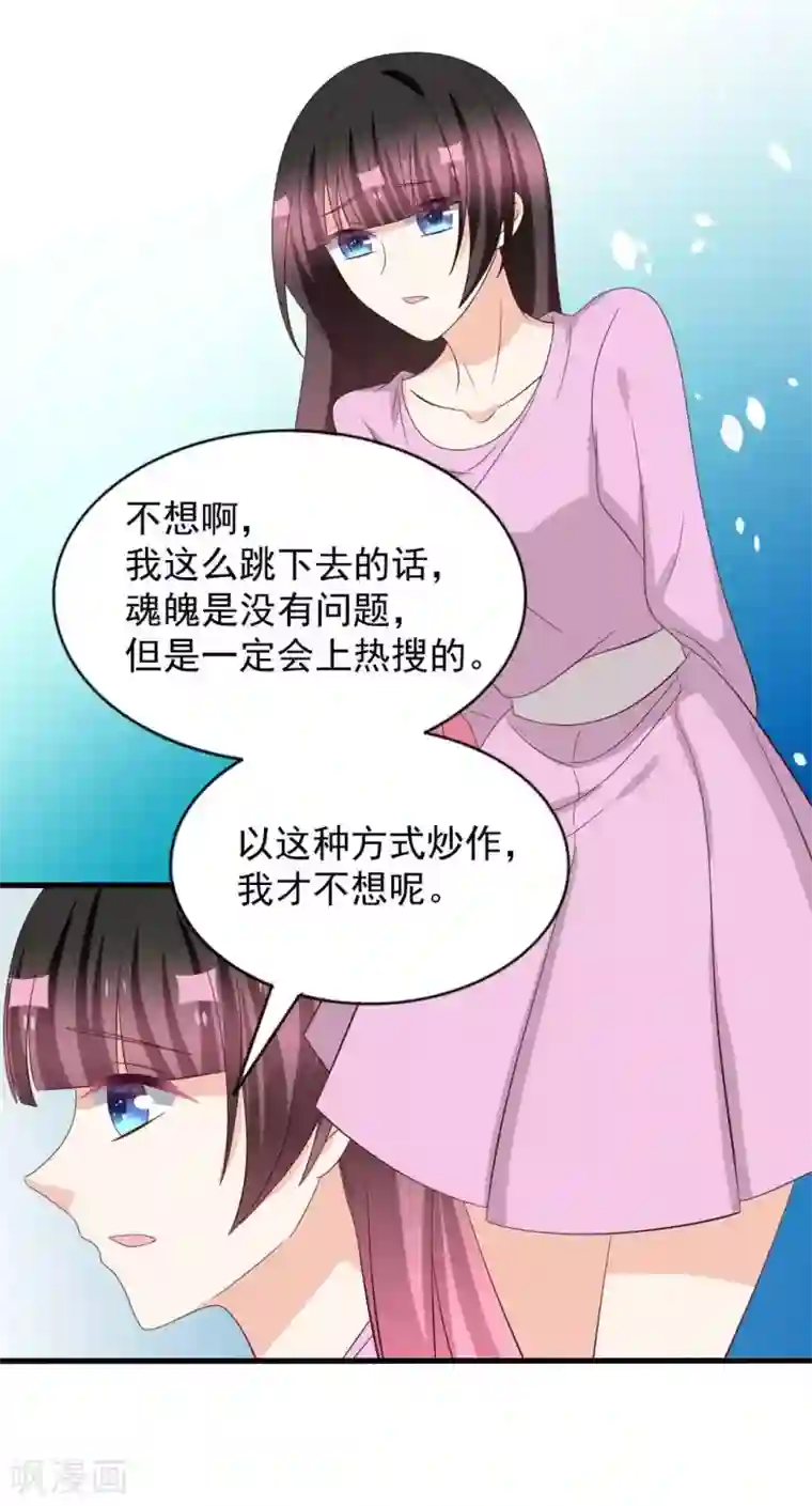 重生影后第117话