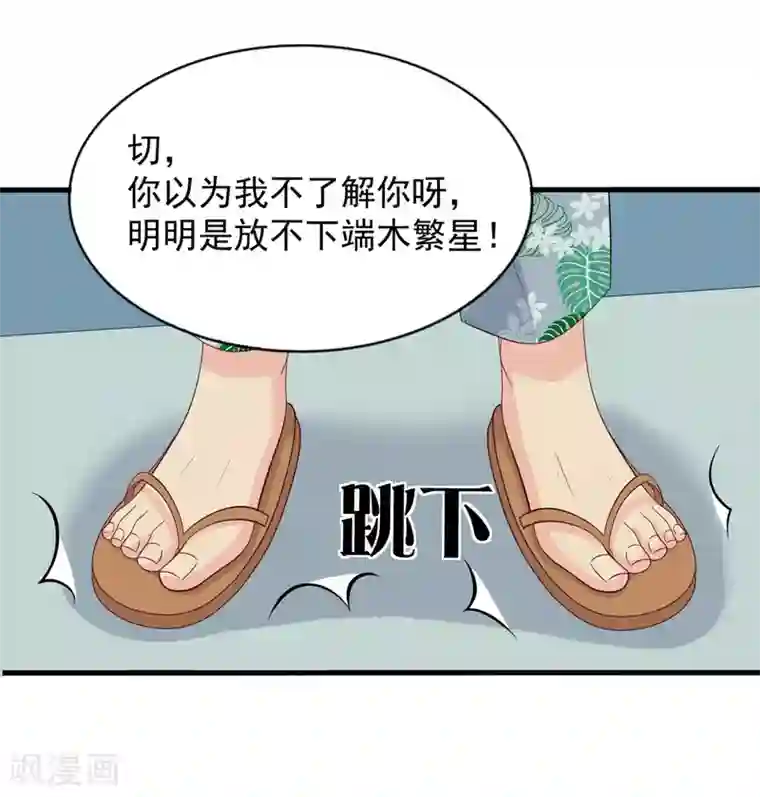 重生影后第117话