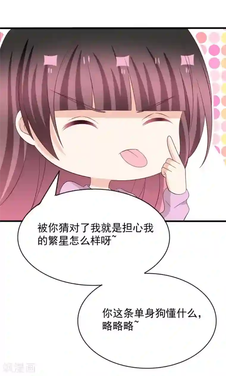 重生影后第117话