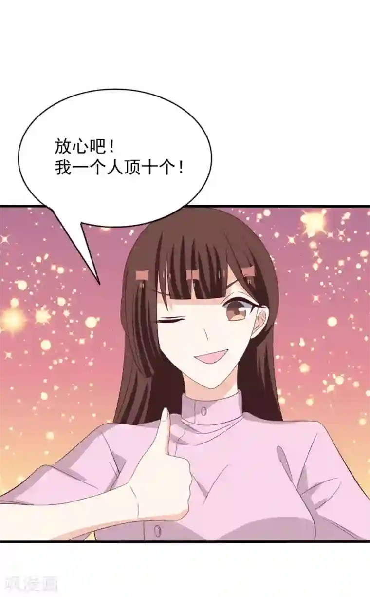 重生影后第118话