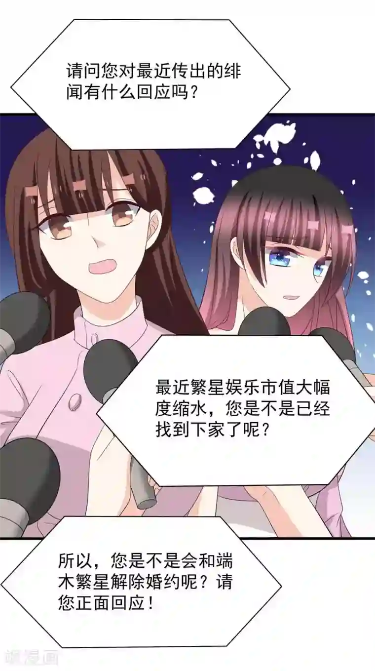 重生影后第118话