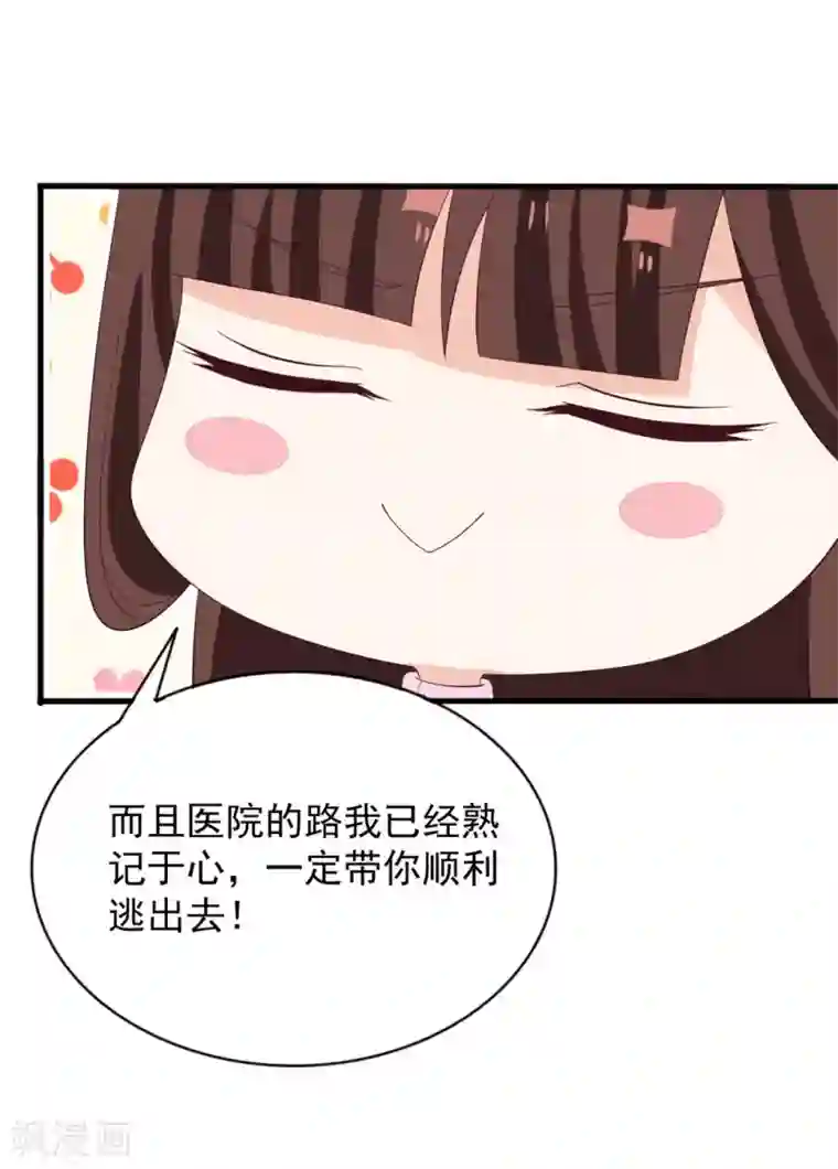 重生影后第118话