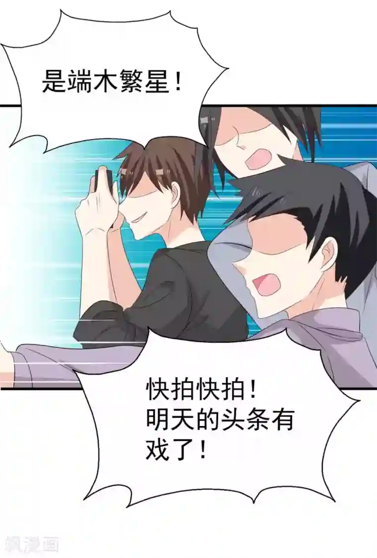 重生影后第118话