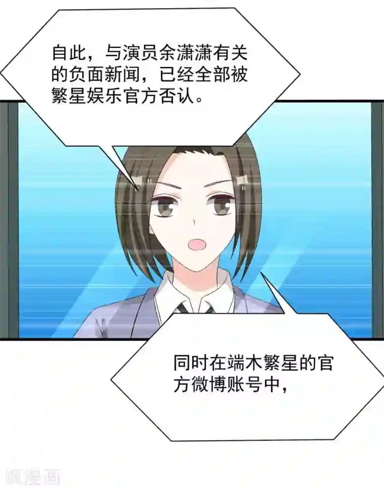 重生影后第119话