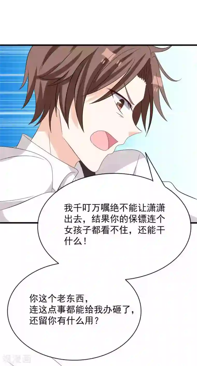 重生影后第119话