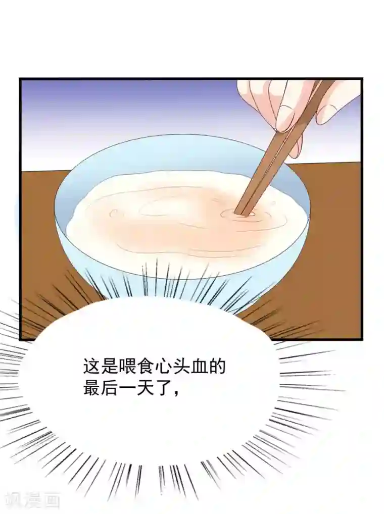 重生影后第119话