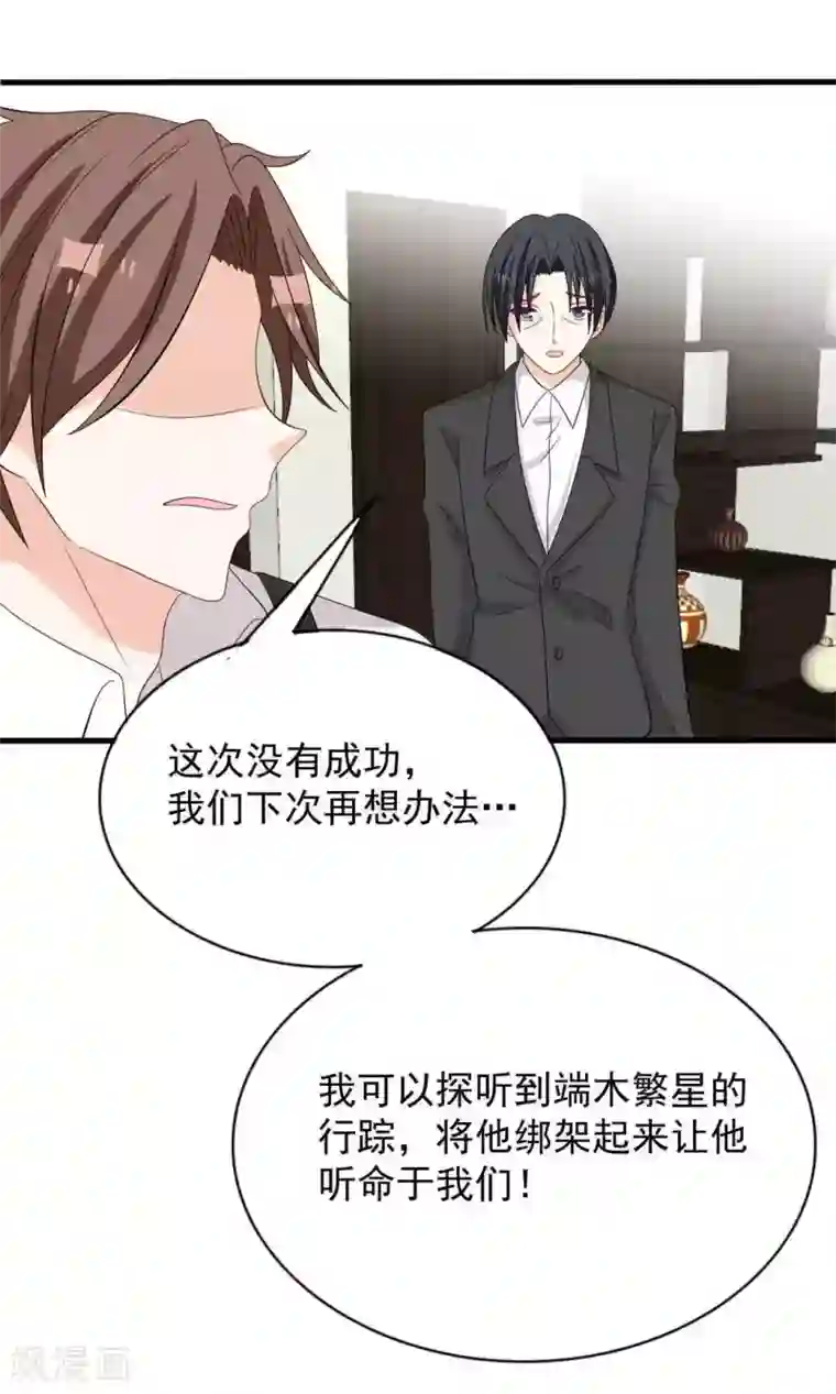 重生影后第119话