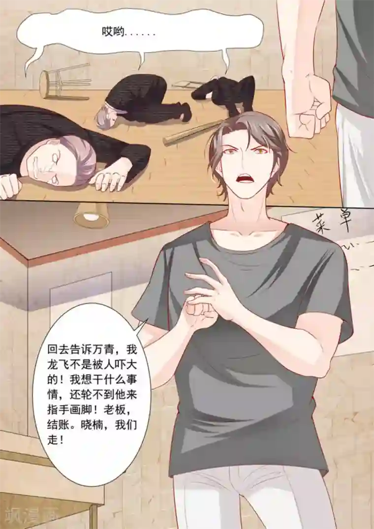 医武高手闯天下第11话