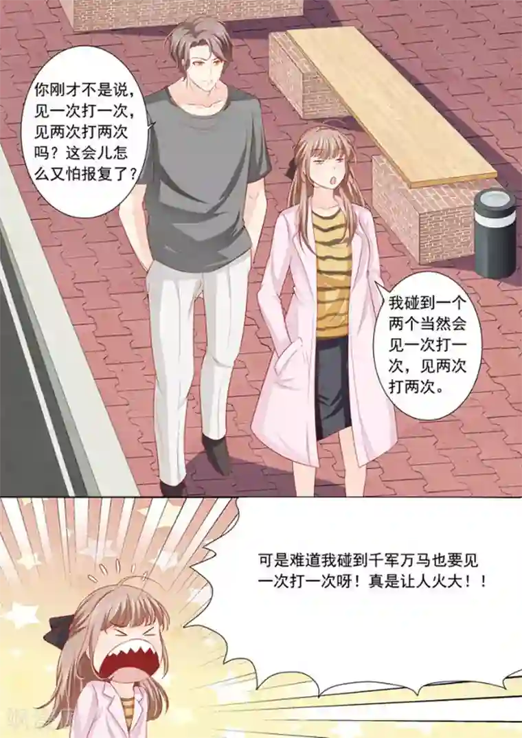 医武高手闯天下第11话