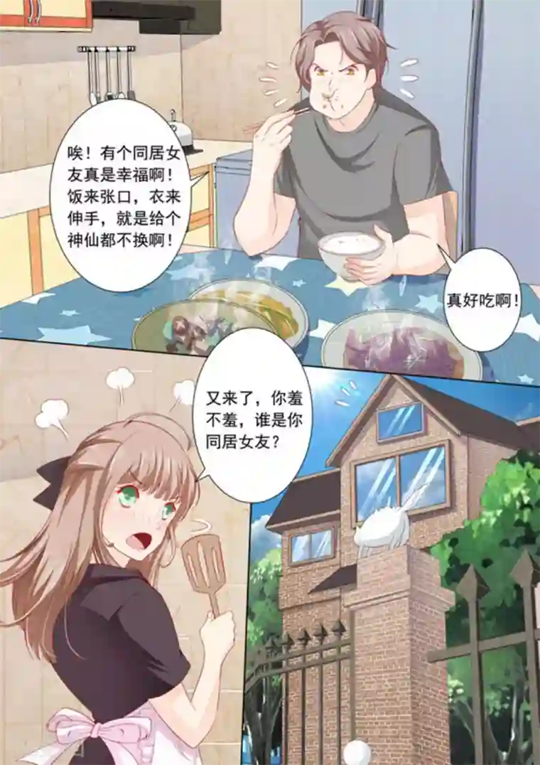 医武高手闯天下第13话