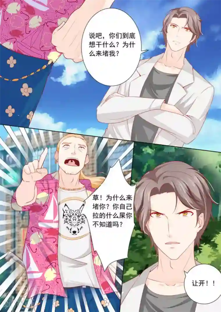 医武高手闯天下第13话