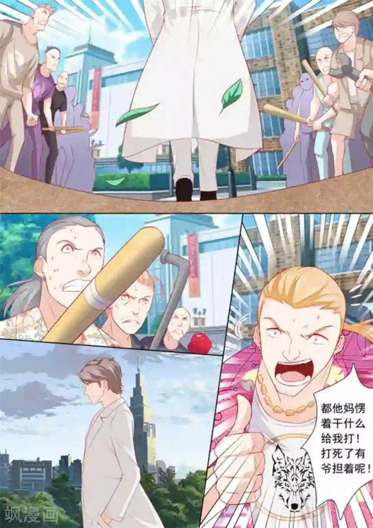 医武高手闯天下第13话