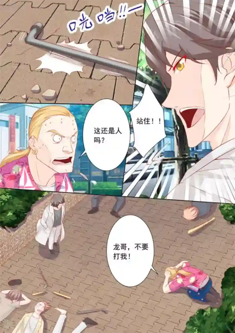 医武高手闯天下第14话