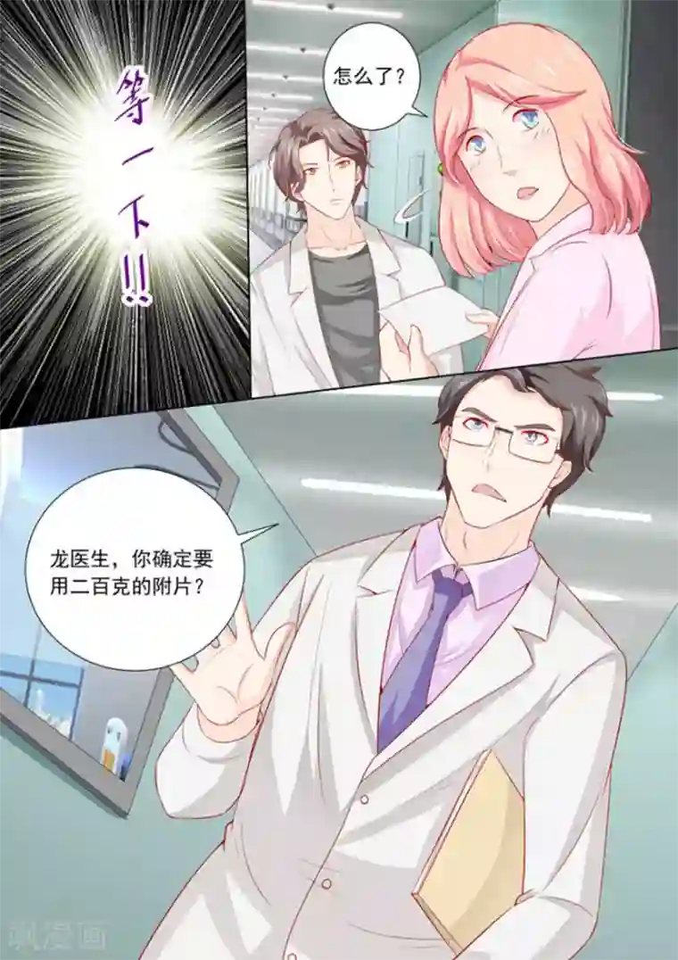 医武高手闯天下第17话