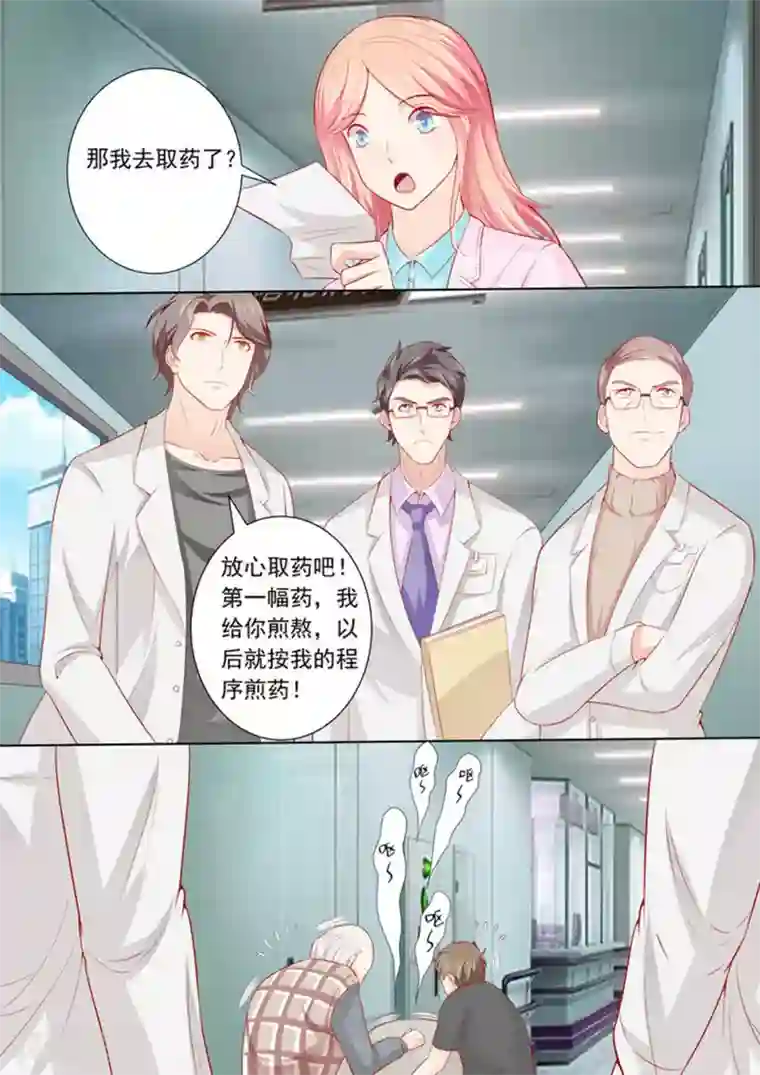 医武高手闯天下第17话