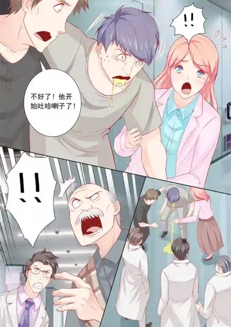 医武高手闯天下第17话