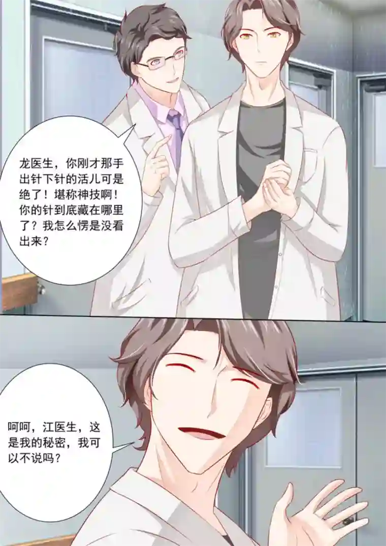 医武高手闯天下第22话