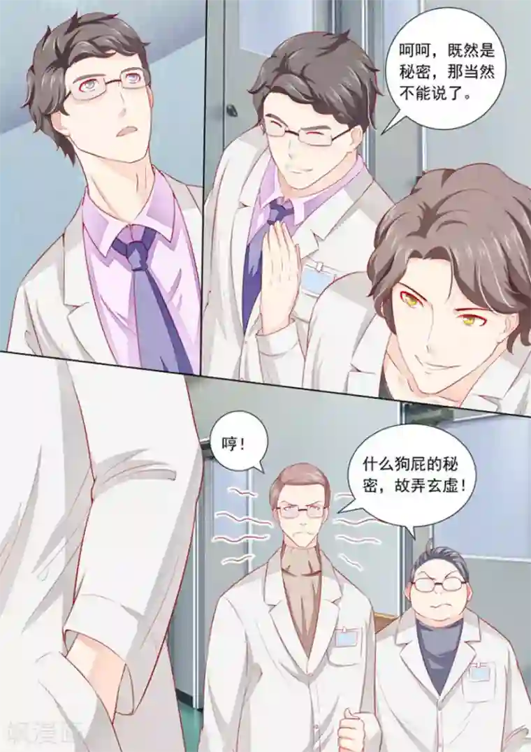 医武高手闯天下第22话