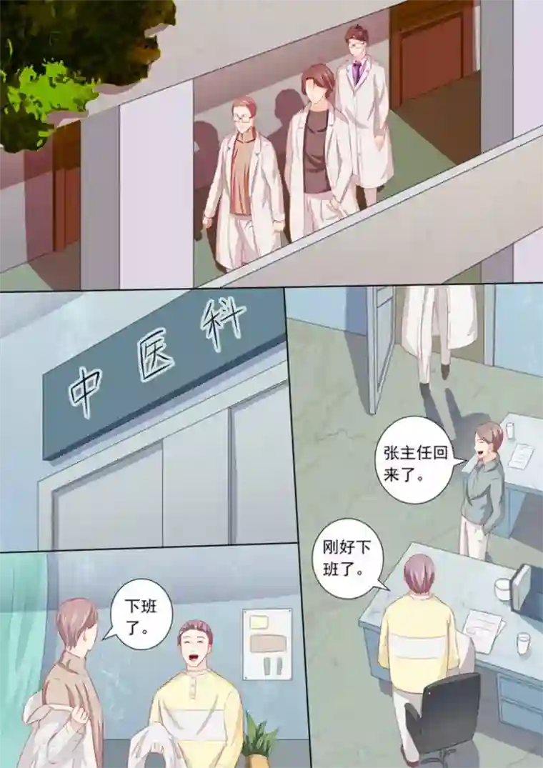 医武高手闯天下第22话