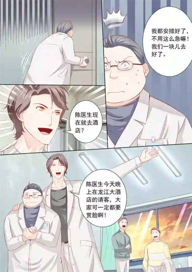 医武高手闯天下第22话