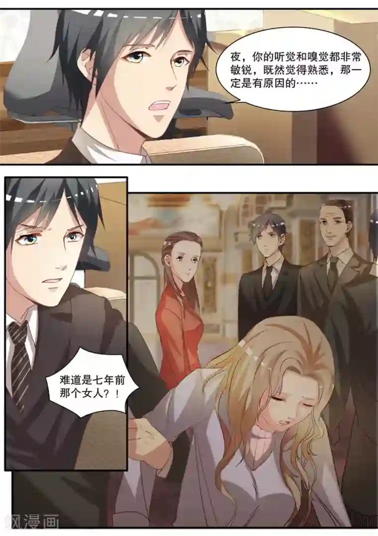 嗨，首领大人第11话